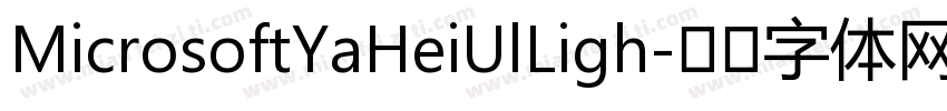 MicrosoftYaHeiUlLigh字体转换