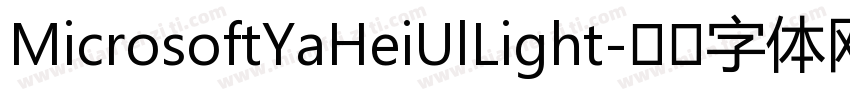 MicrosoftYaHeiUlLight字体转换