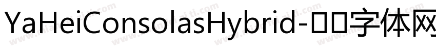 YaHeiConsolasHybrid字体转换