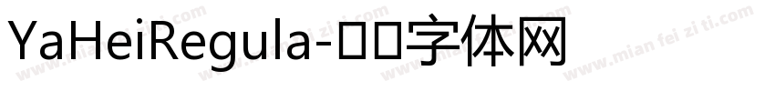 YaHeiRegula字体转换