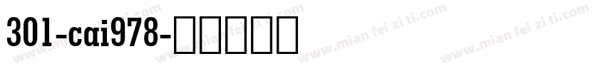 301-cai978字体转换