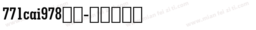 771cai978字体字体转换