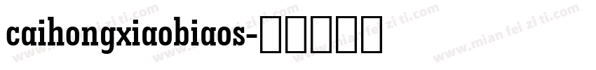 caihongxiaobiaos字体转换