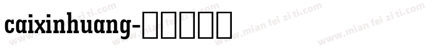 caixinhuang字体转换