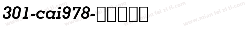301-cai978字体转换