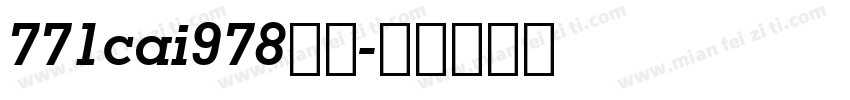 771cai978字体字体转换