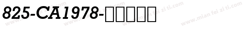 825-CA1978字体转换