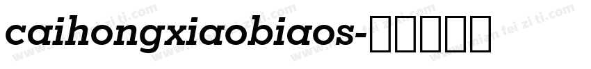 caihongxiaobiaos字体转换