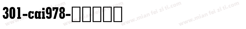 301-cai978字体转换