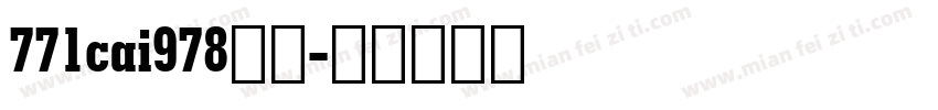 771cai978字体字体转换