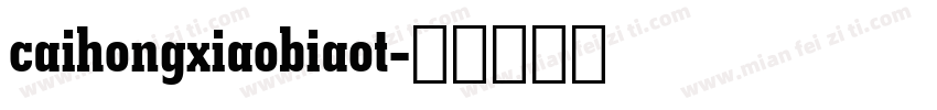 caihongxiaobiaot字体转换