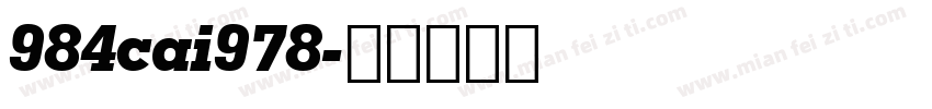 984cai978字体转换