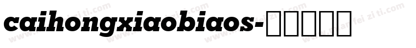caihongxiaobiaos字体转换