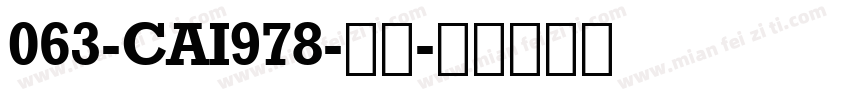 063-CAI978-普通字体转换