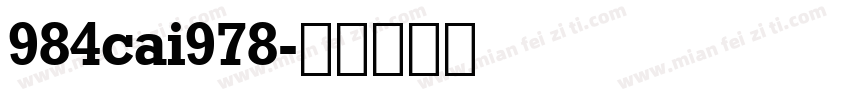 984cai978字体转换