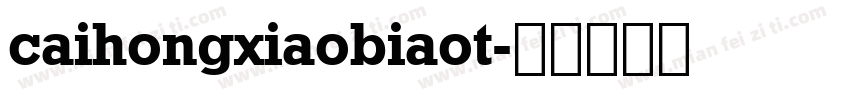 caihongxiaobiaot字体转换