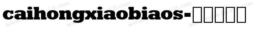 caihongxiaobiaos字体转换