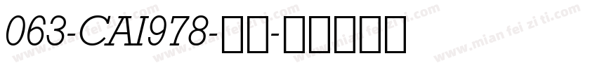 063-CAI978-普通字体转换