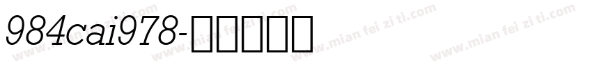 984cai978字体转换