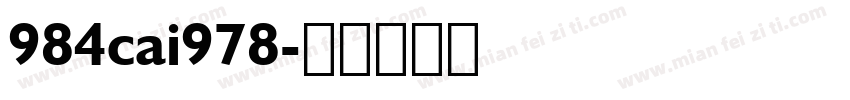 984cai978字体转换