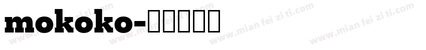 mokoko字体转换