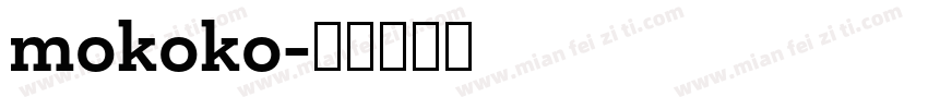mokoko字体转换