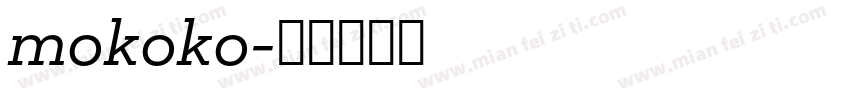 mokoko字体转换