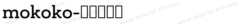mokoko字体转换