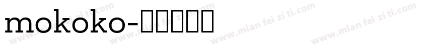 mokoko字体转换