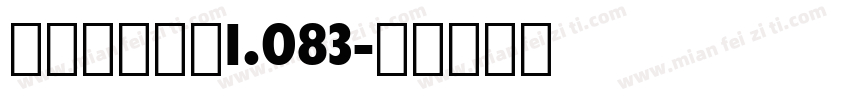 字制区喜脉体1.083字体转换