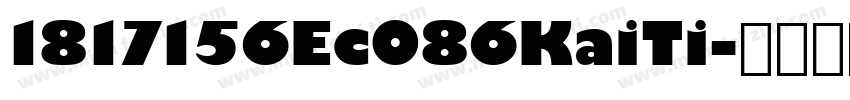 1817156Ec086KaiTi字体转换