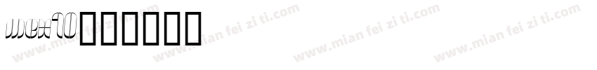 mex10字体转换