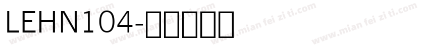 LEHN104字体转换
