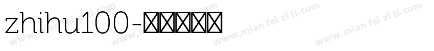 zhihu100字体转换
