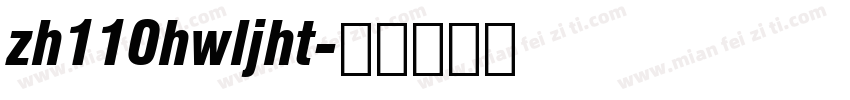 zh110hwljht字体转换