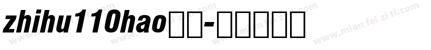 zhihu110hao字体字体转换