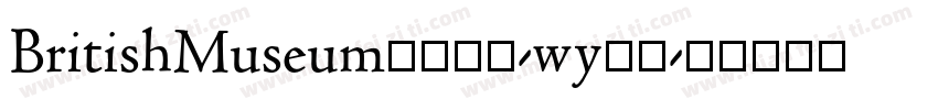 BritishMuseum1490-wy83字体转换