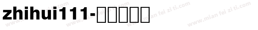 zhihui111字体转换