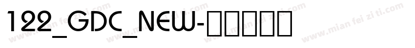 122_GDC_NEW字体转换