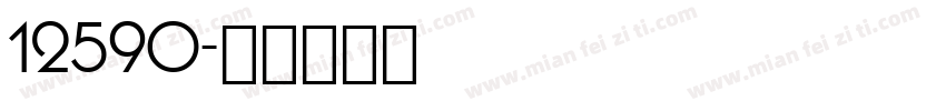 12590字体转换