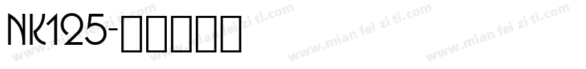 NK125字体转换