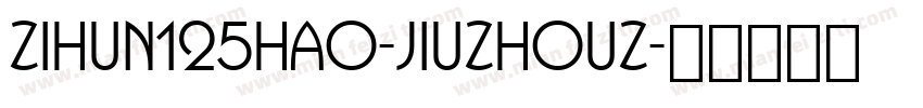 zihun125hao-jiuzhouz字体转换
