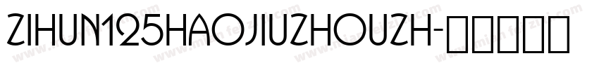 zihun125haojiuzhouzh字体转换