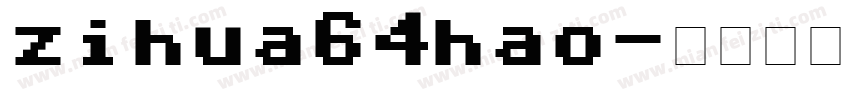 zihua64hao字体转换
