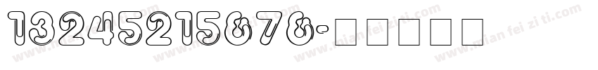 13245215878字体转换