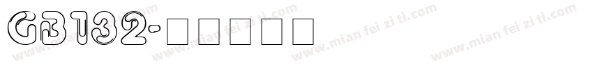 GB132字体转换