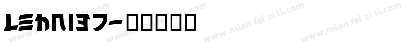 LEHN137字体转换