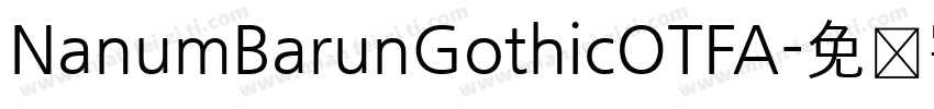 NanumBarunGothicOTFA字体转换