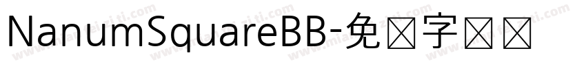 NanumSquareBB字体转换