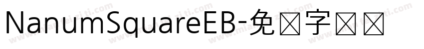 NanumSquareEB字体转换